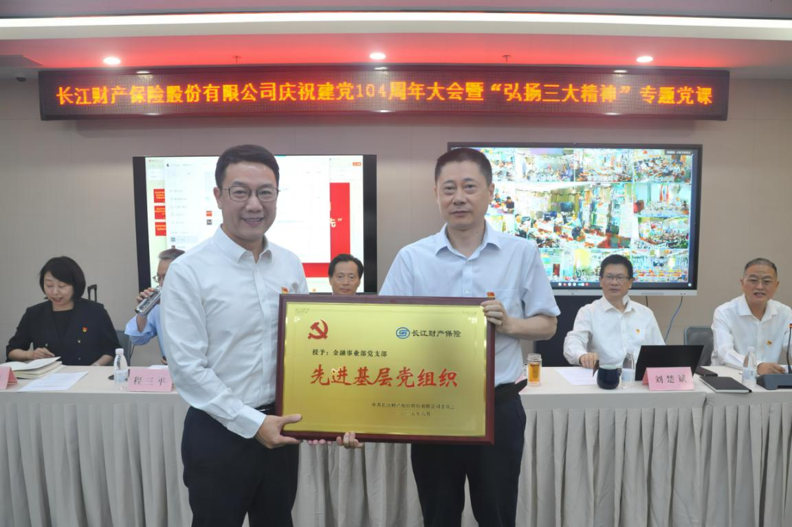 betway必威举办庆祝建党104周年主题活动 弘扬三大精神 砥砺作风建设 赋能高质量发展