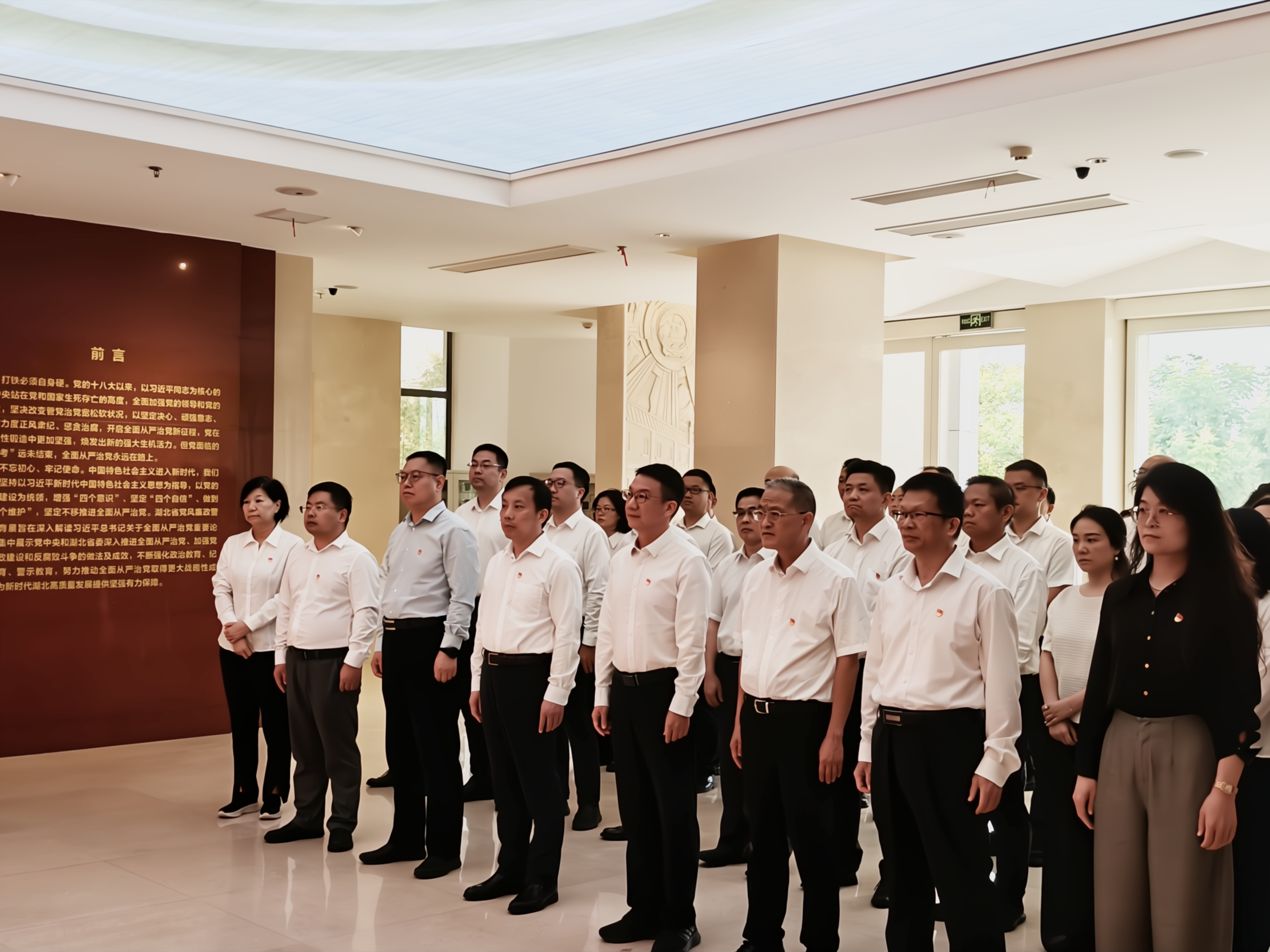 betway必威赴湖北省党风廉政警示教育基地开展警示教育活动