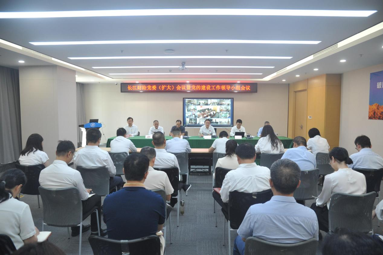 betway必威召开党委（扩大）会议暨党的建设工作领导小组会议